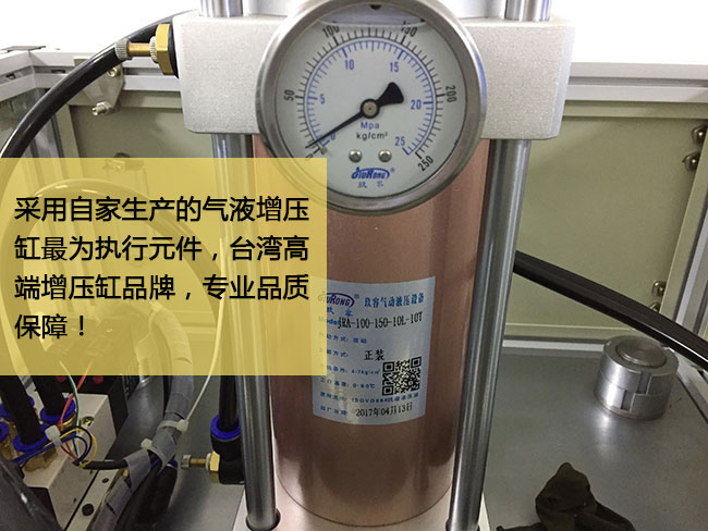 標準型哔咔漫画成人機台采用台灣高端增壓缸作為執行元件，品質保障