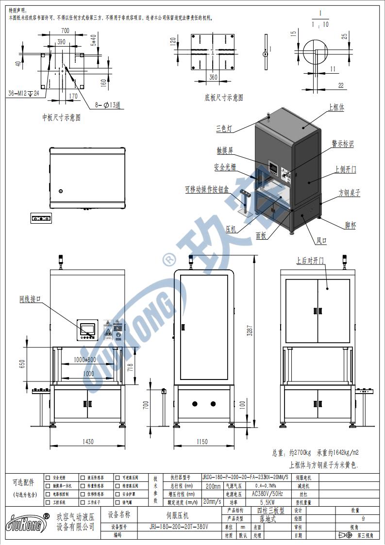 JRI-180-200-20T-380V.pdf.417bfbae8cf4cd071e5a09aa6cfcdda6.20251201142843439_01.jpg
